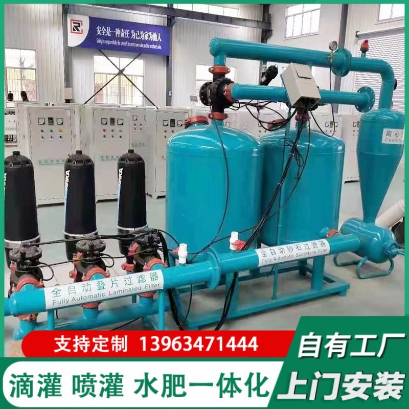 农业大棚灌溉用离心过滤器水肥一体化反冲洗过滤器性能稳定