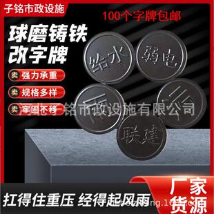 墨铸铸铁井盖改字牌路灯标识标牌树脂复合硅塑不锈钢指示走向管道