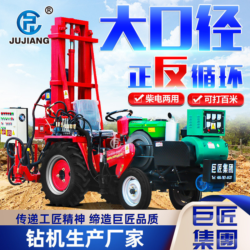 JZF-D系列正反循环履带式打井机大口径打井机农田灌溉打井钻机