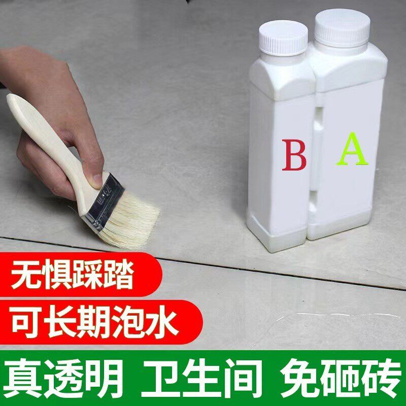 高透明防水胶补漏胶免砸砖防水卫生间胶水池防水胶浴室防水胶陶瓷