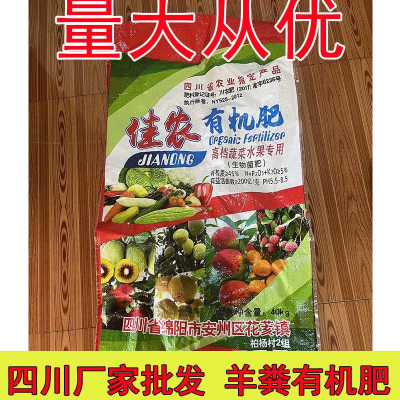 发酵羊粪微生物菌油枯果树蔬菜羊粪瓜果发酵蔬菜大棚基肥有机肥