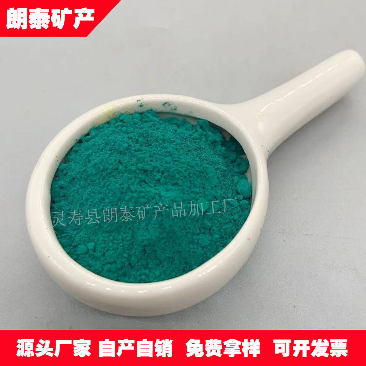 氧化铁绿彩瓦涂料用深绿颜料地坪pe橡胶颗粒用耐温沥青草绿色