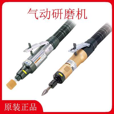 L-25B日东L-25R L-35C L-35RA气动研磨机打磨机NITTO KOHKI