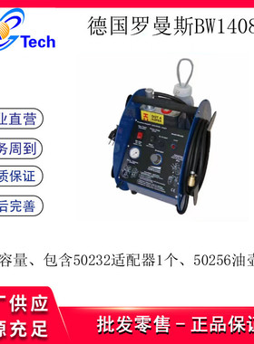 热销德国romess罗曼斯汽车刹车油更换机交换机自动换油制动液bw14