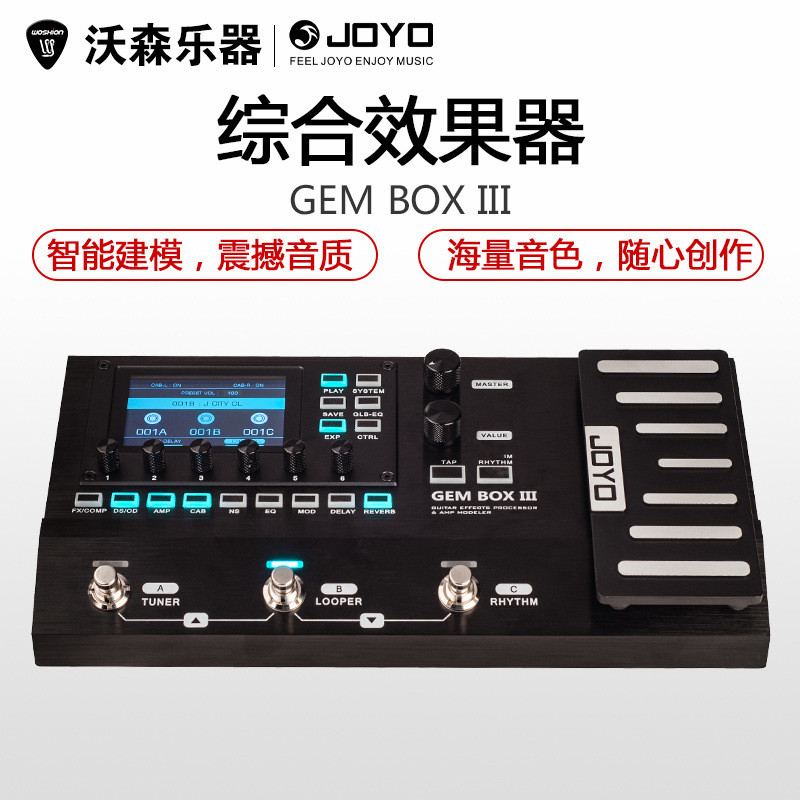 JOYO电木吉他数字合成综合效果器GEM-BOX III升级loop鼓机带踏板
