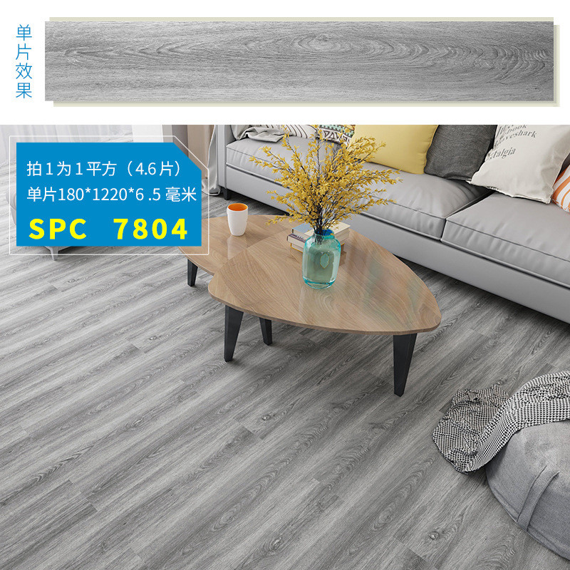 亚克西静音spc地板石塑胶地板pvc锁扣地板卡扣式家用卧室防水地板