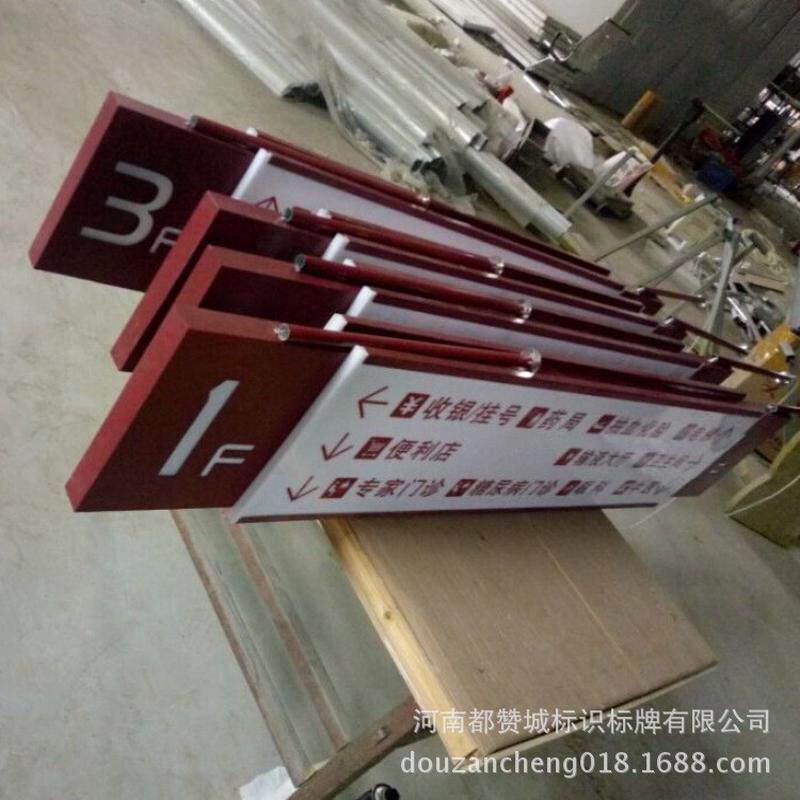 医院导设计系统视制作护士站发光灯箱吊牌指示牌楼层索引牌厂家