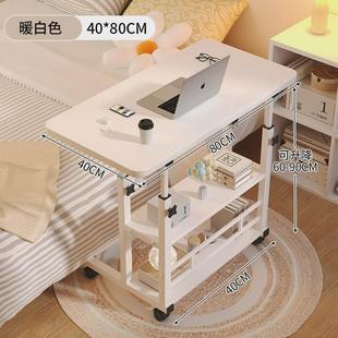 床边桌可移动小桌子学生宿舍卧室写字桌家用书桌学习桌升降电脑桌