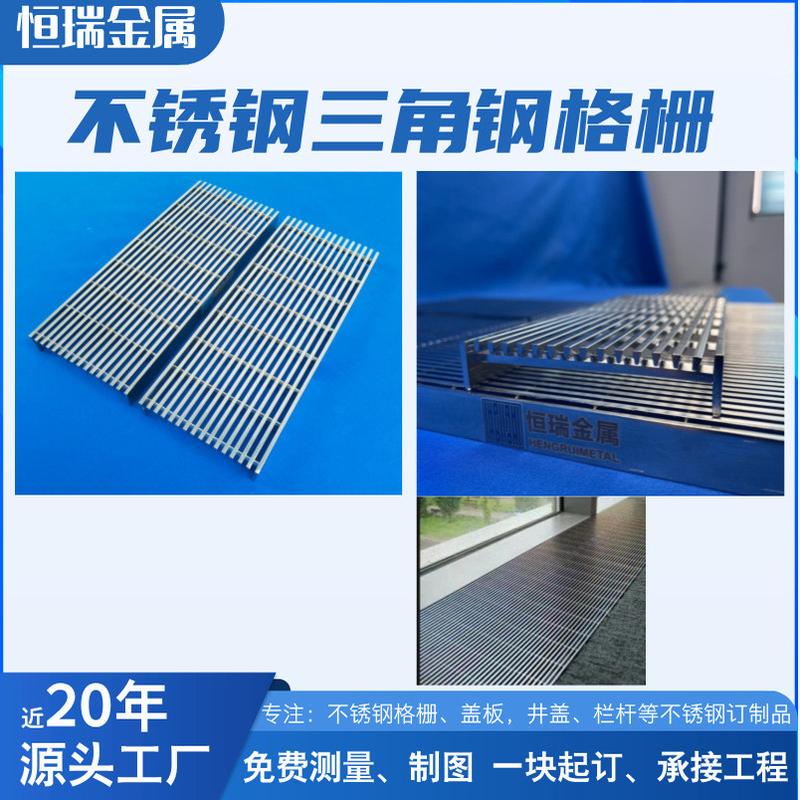 14年老厂厂家直推不锈钢多种格栅排水沟盖板304201密集定制出口