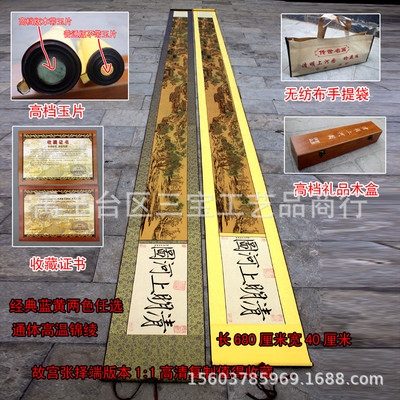 清明上河图全景图全7米长卷张择端1:1复制装裱字画木盒传世名画