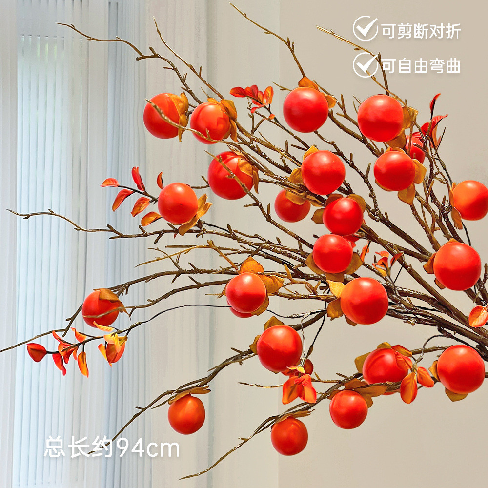 石榴花假花花摆设石榴果树枝干花年宵花插花餐桌新年装饰摆件