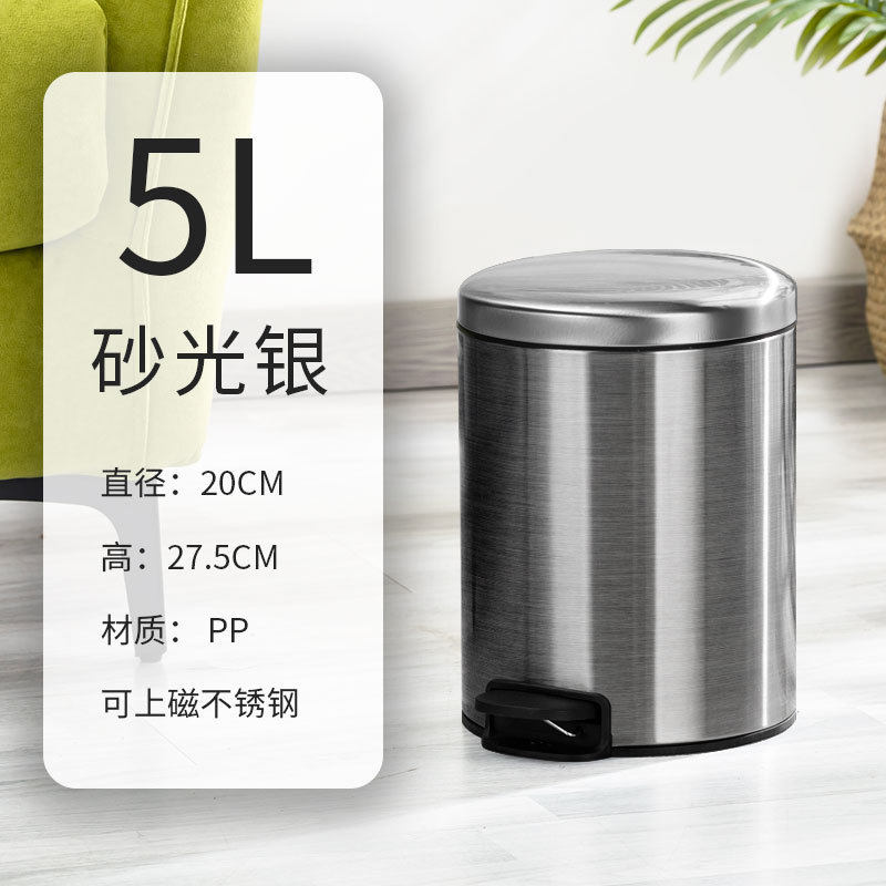 5l7l12l圆形不锈钢桶垃圾桶酒店客房办公室脚踏静音收纳家用,3C数码配件,USB灯,淘宝优惠券,粉丝福利购,淘宝优惠卷