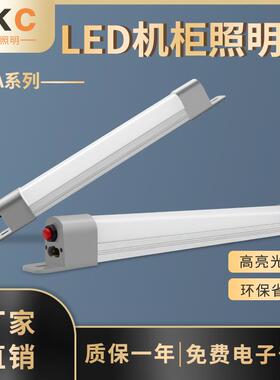 GKC领电LED机柜通信柜配电柜照明灯PLA110V220V感应LEDT5日光灯管