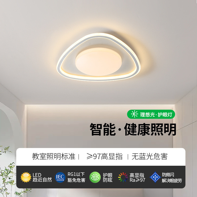 全光谱护眼吸顶灯现代简约大气客厅灯极简圆形卧室灯方形客厅主灯