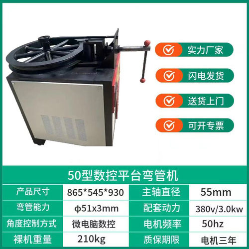 直角弯管机数控平台90度弯弧0-180度折弯机一次成型弯管机弯圆管