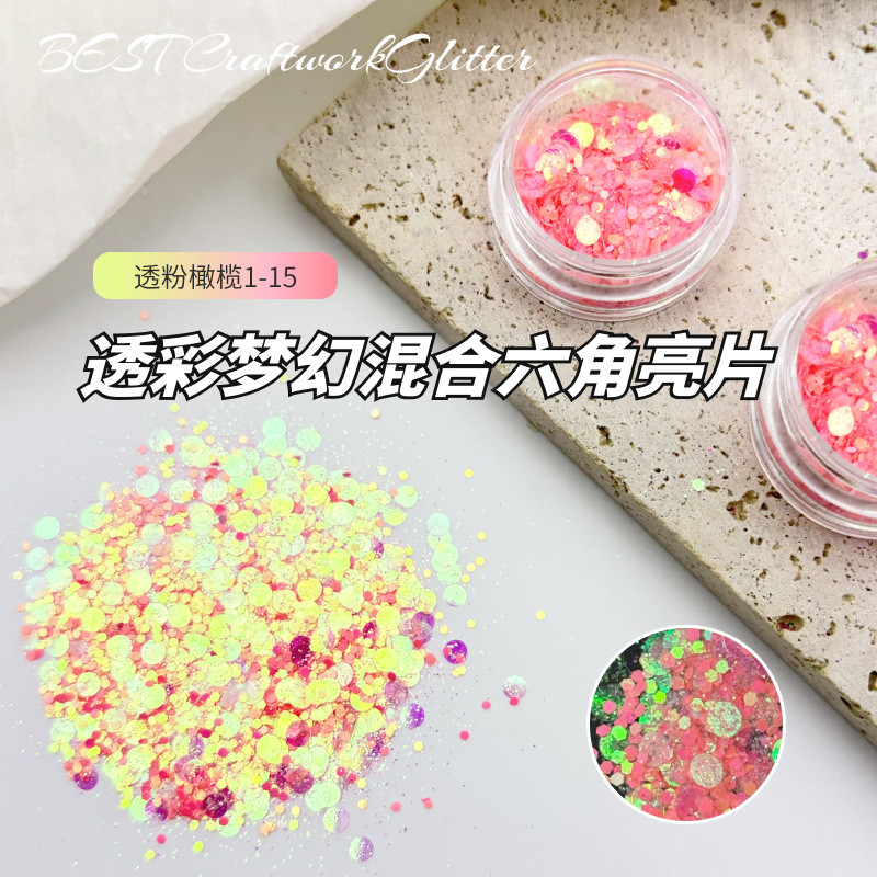 网红妖精之瞳炫彩麻流闪粉细闪混合亮片美甲diy梦幻渐变金葱粉