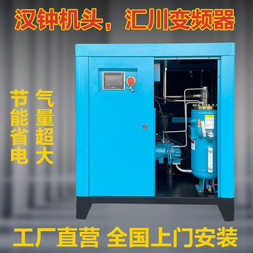 空气压缩机变频螺杆式空压机7.5/15/22/37kw工业级高压永磁380v - 封面