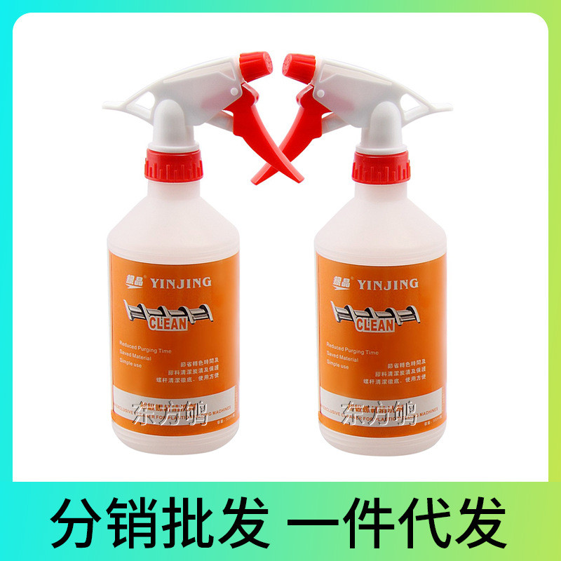 银晶包邮清洗剂金雉强力型塑机螺杆清洗剂热流道螺杆清洗剂螺杆