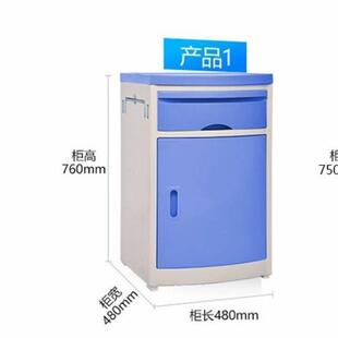 厂家直销门诊养老院abs床头柜养康诊所中心诊疗柜护理床床头柜