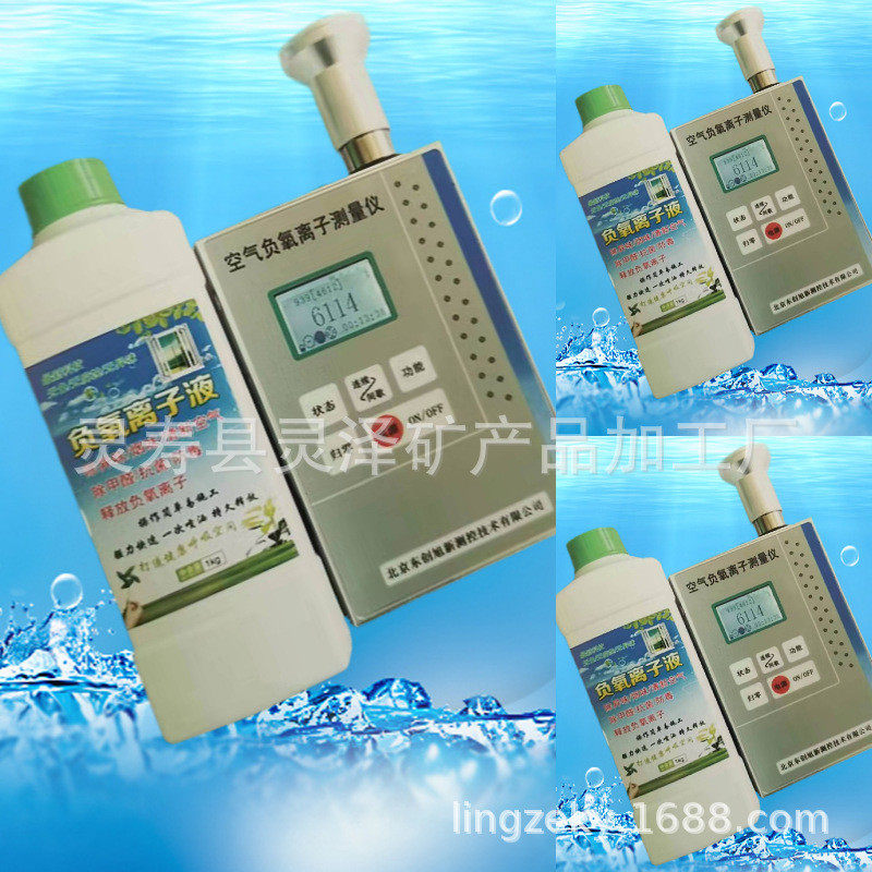 负离子液稳定高浓微小粒径负氧离子液室内货源渡植物负离子净化液