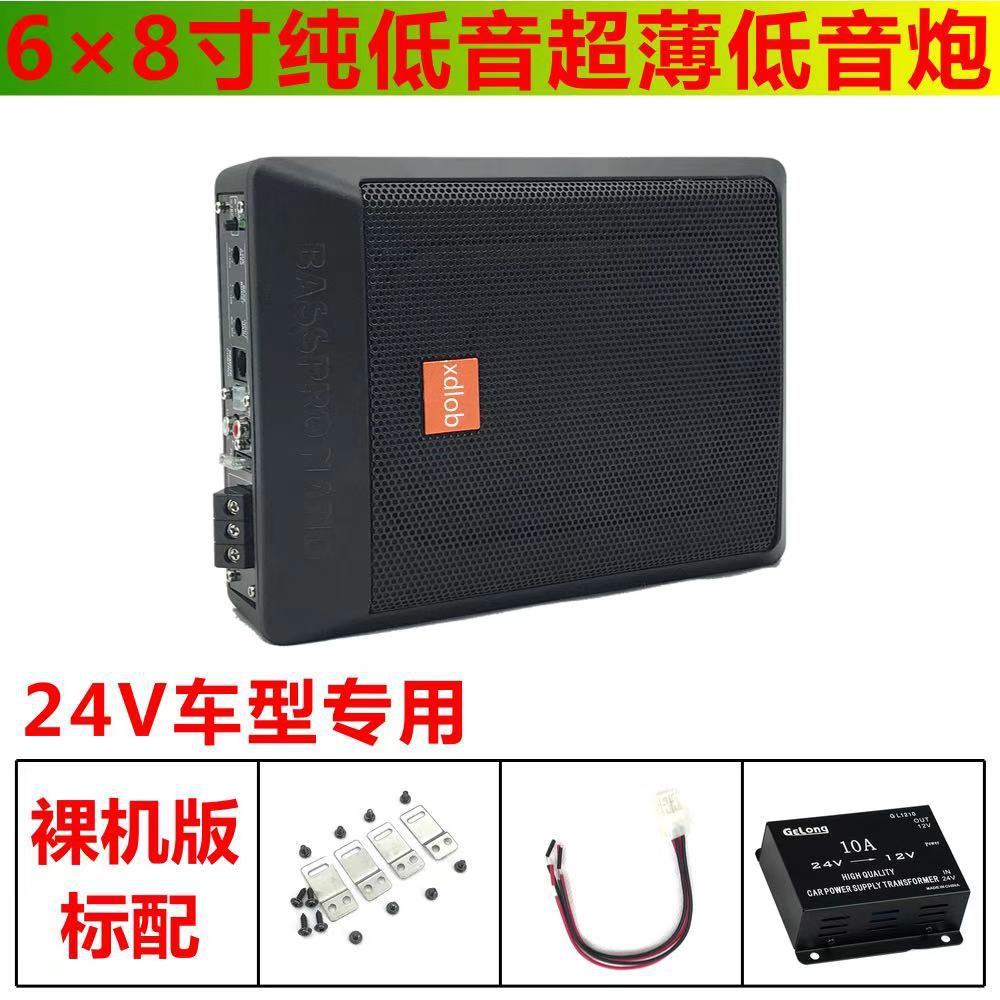 超劲X 6801 6X8车载12V 24V低音炮 超薄低音炮  汽车音响