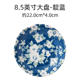 进口安全釉下彩菜盘餐具木槿花烧陶瓷盘子家用餐盘 美浓餐盘日式