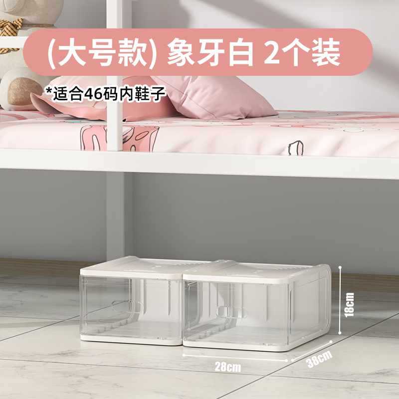 耐奔透明鞋盒儿童放鞋子收纳盒鞋盒子宿舍硬塑料省空间抽屉式鞋柜