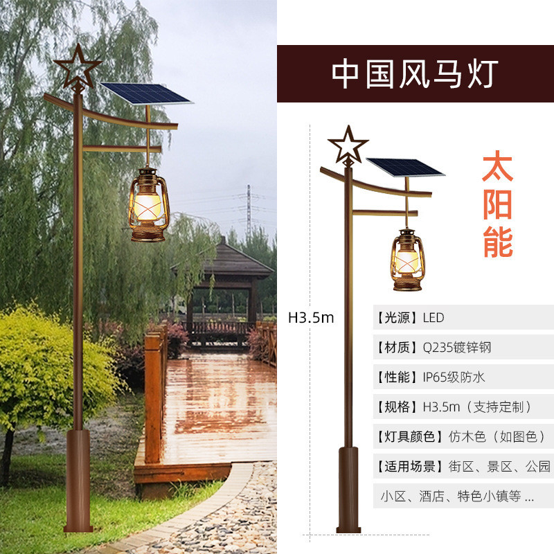 户外马灯防水公园复古led高杆灯景区国风仿古太阳能路灯景观灯