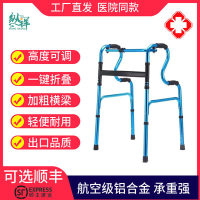 家用老人助行器残疾人康复拐杖助步器骨折走路辅助行走器车扶手架