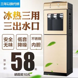 冷熱飲水機立式 水 家用高檔制冷制熱制冰熱上置水桶全自動家庭桶裝