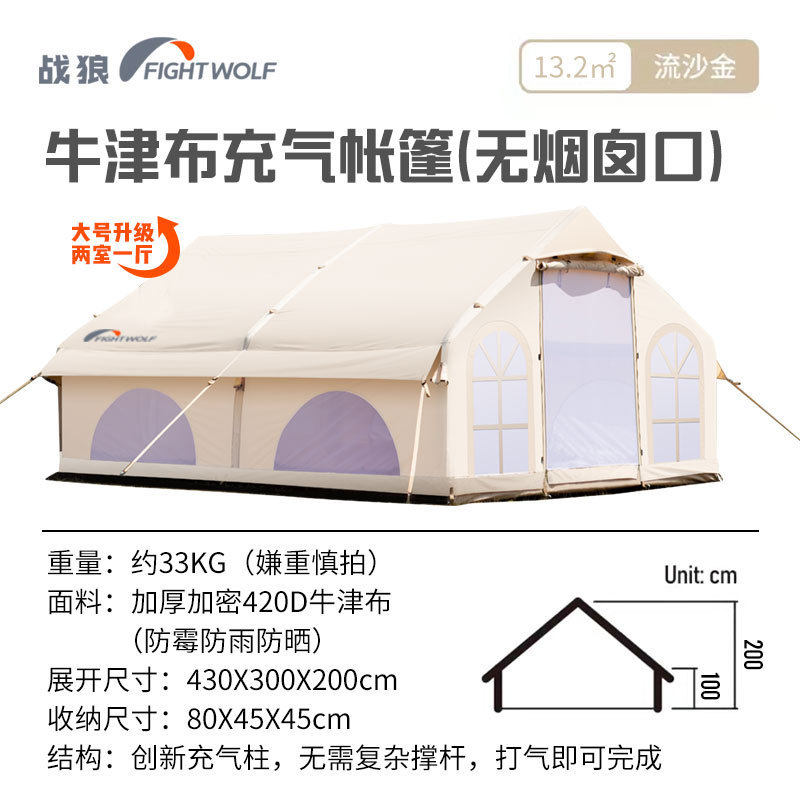 工厂直销户外充气加厚棉布防水防霉野营多人超大空间精致露营帐篷