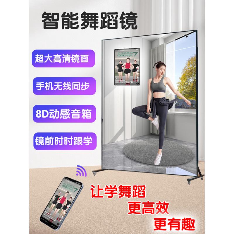 舞蹈镜移动舞蹈镜子家用跳舞可移动练舞镜健身大镜子全身镜瑜伽镜