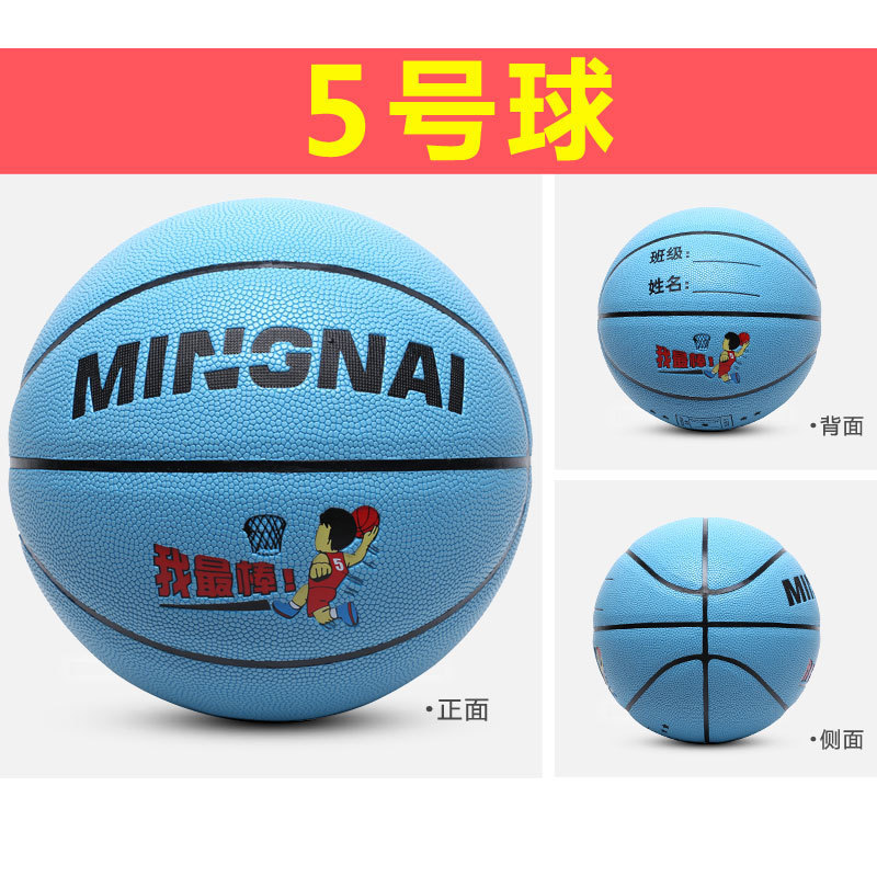 批发儿童篮球软皮防滑厂家直销幼儿园logo设计4号5号6号吸湿pu皮