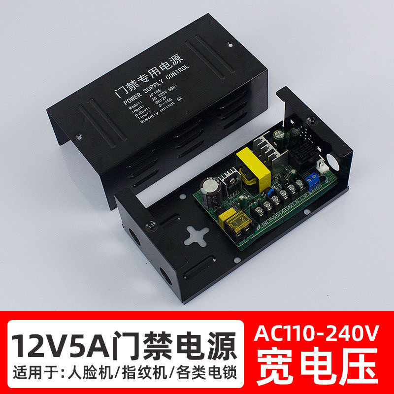 5a稳压门禁电源系统门禁机人脸机开关控制器自动门磁力锁变压器
