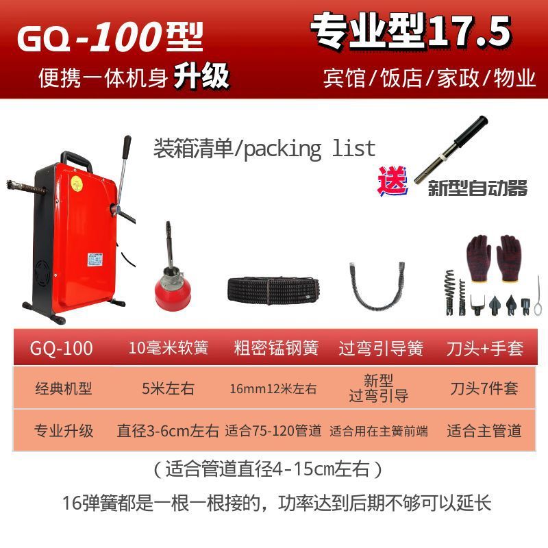 堵塞下水电动管道疏通机下水道清理工具下水管道通疏通