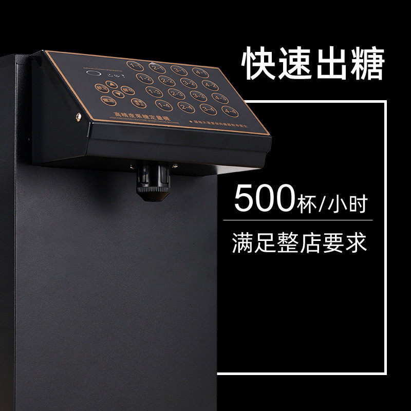 新款全自动商用奶茶店设备专用果糖机果粉机小型糖浆定量机