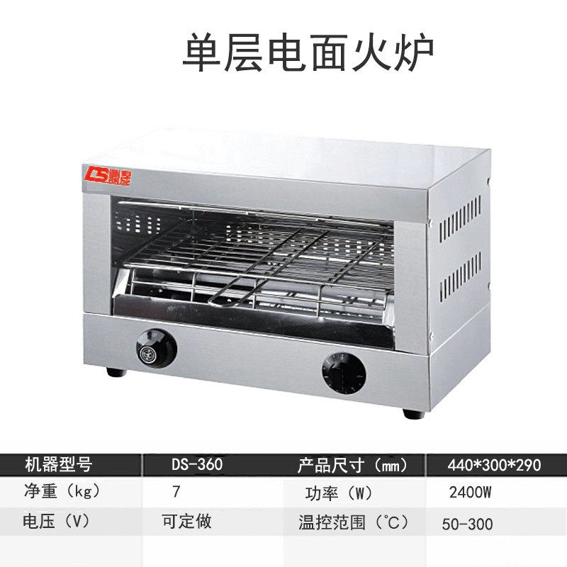 鼎晟台式升降面火炉西式面商用烤炉可调节烤面包火烤牛扒炉ds-360