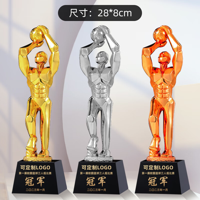 体育比赛学校运动会创意mvp篮