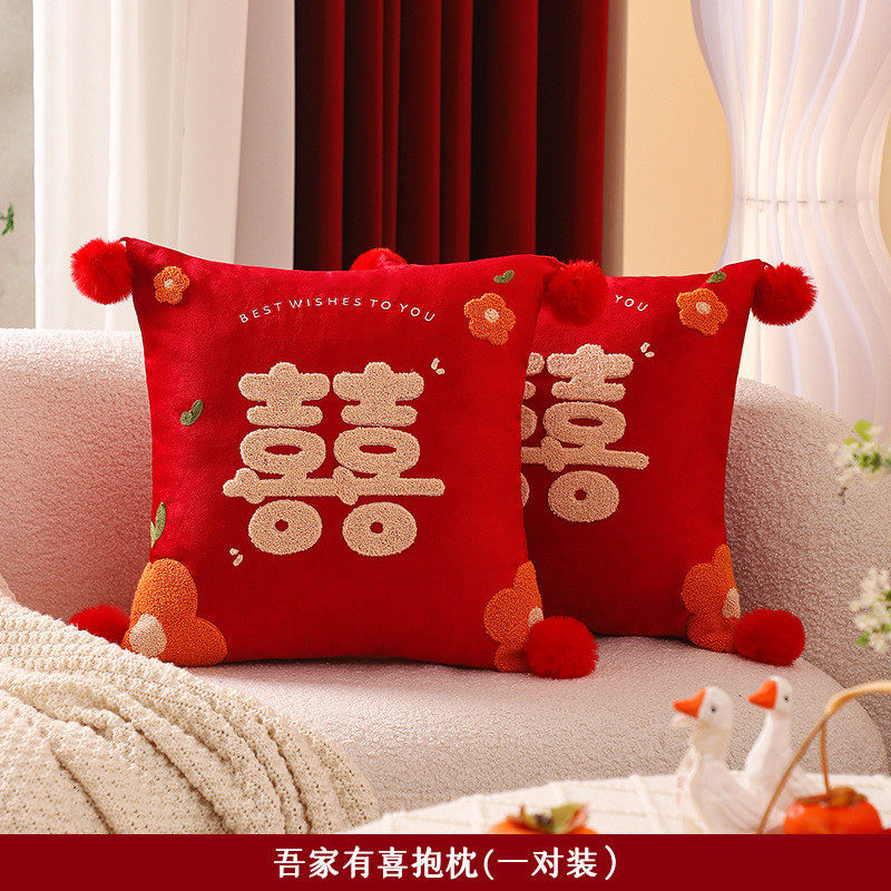 结婚抱枕喜字红色婚礼婚房用品婚庆客厅一对沙发压床创意靠枕装饰
