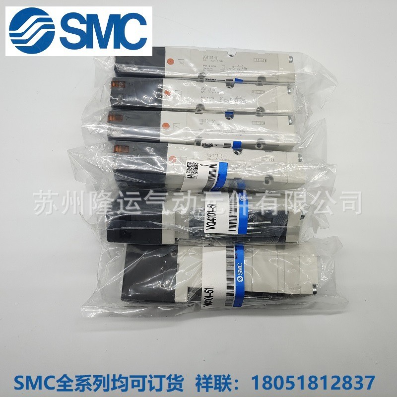 热销现货vq4101-51引线smc2位单电控底板配管型插入式/插头原装式