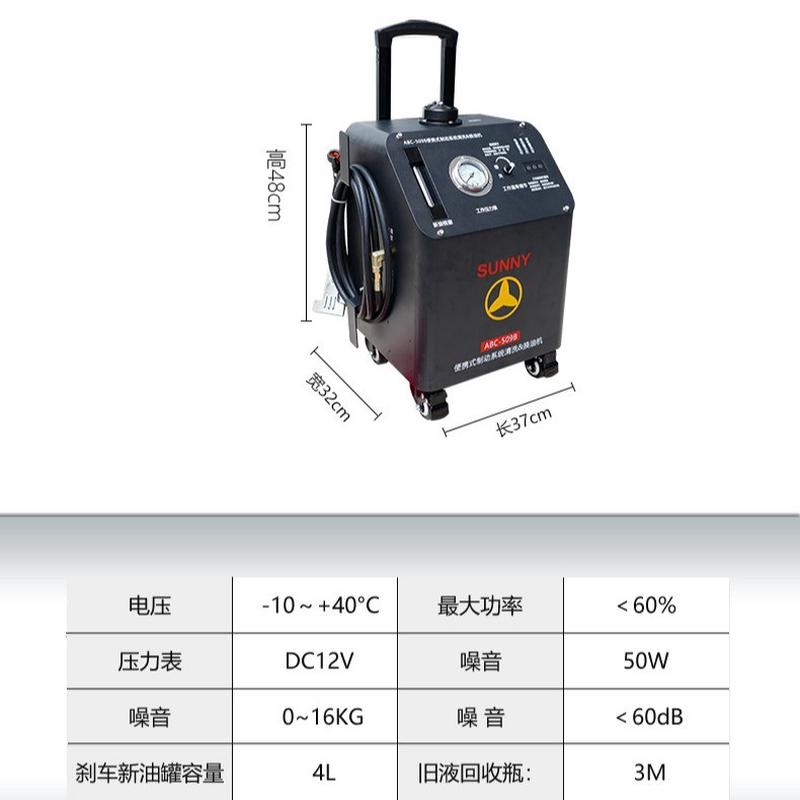 ABC-509B便携式制动系统清洗换油机液压式换油刹车油交换机制动液