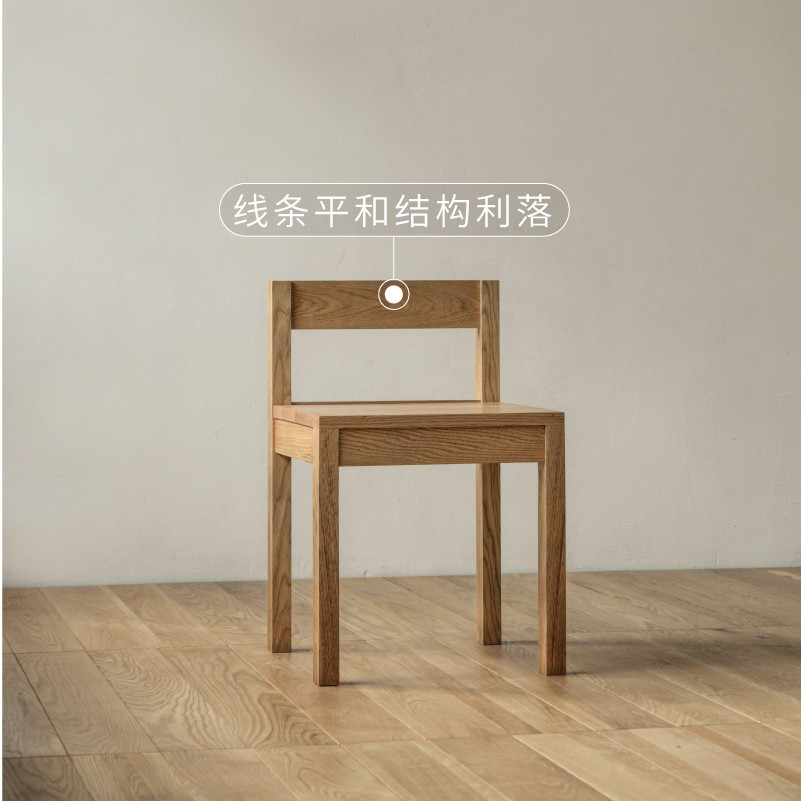 MUMO木墨 清简系列边椅 红橡木樱桃木黑胡桃 实木家具