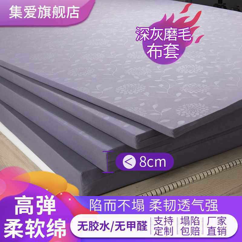x70t加硬高密度1.8记忆棉1.5m海绵床垫1.2米软垫学生宿舍被褥子