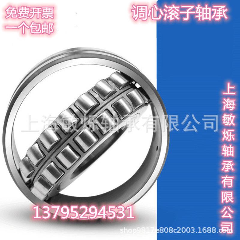 调心滚子轴承23144+H3144-轴承
