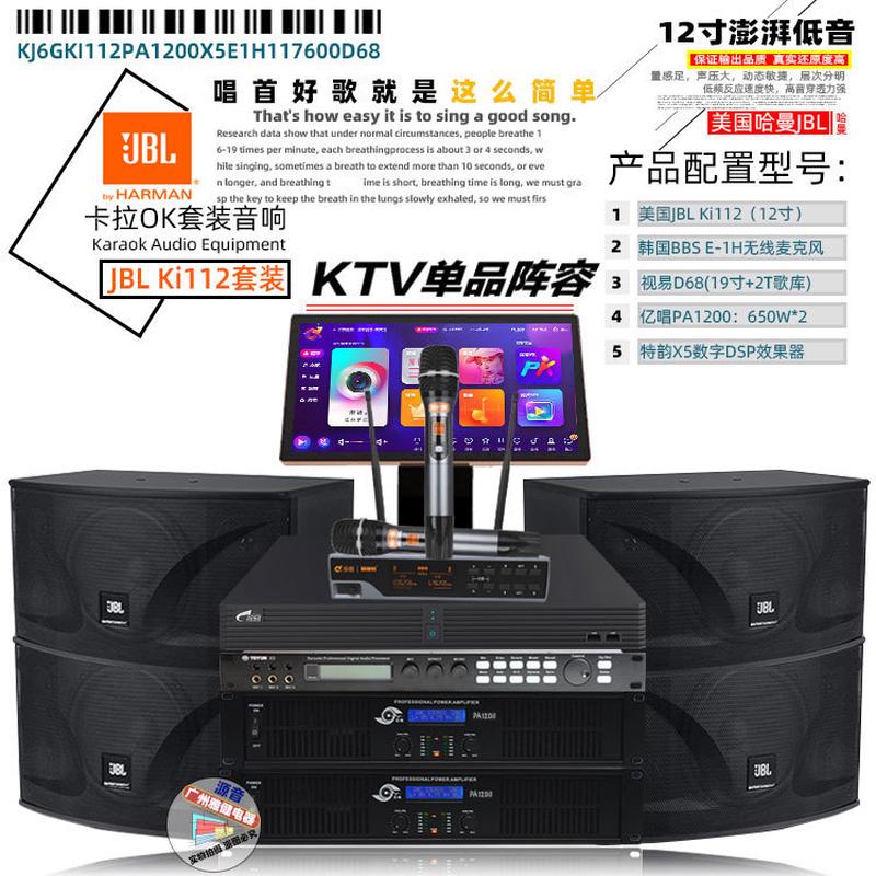KI112套装音箱影K卡拉OK套装音响多功能影音家庭影院KTV音箱套装