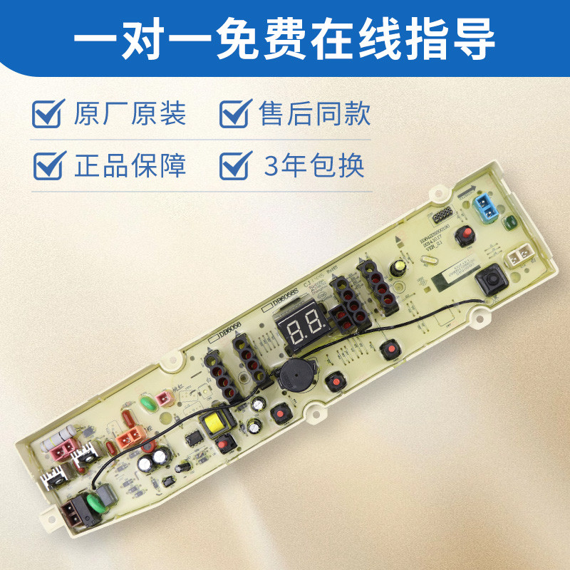三洋洗衣机电脑板WT7455M5S WT8455M0S WT7455MOS N8 N9电路主板