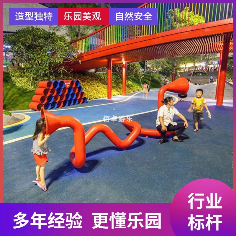 热销非标户外小区公园广场幼儿园商场传声筒游乐设备儿童传声器材