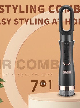 热销丹/dsp松家用7合1风梳套装50172