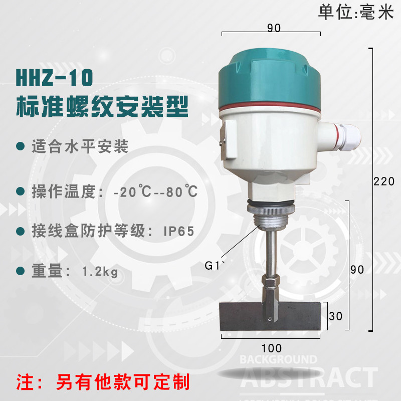 HZ阻旋式料位开关控制器24V/220V高温防爆料位物位料位计仓料开关