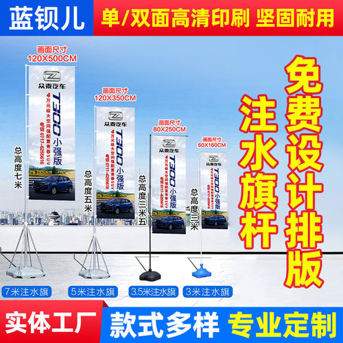 开业户外广告注水旗杆3米3.5米5米7米加厚底座活动旗杆双面旗帜